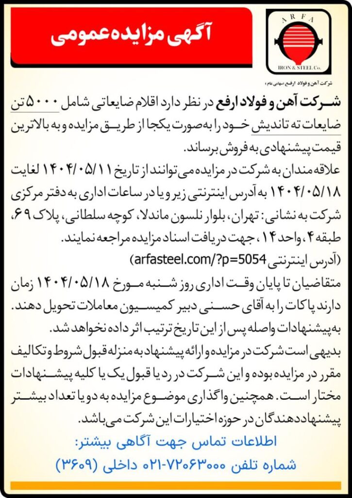 IMG-20250802-WA0001-1-725x1024