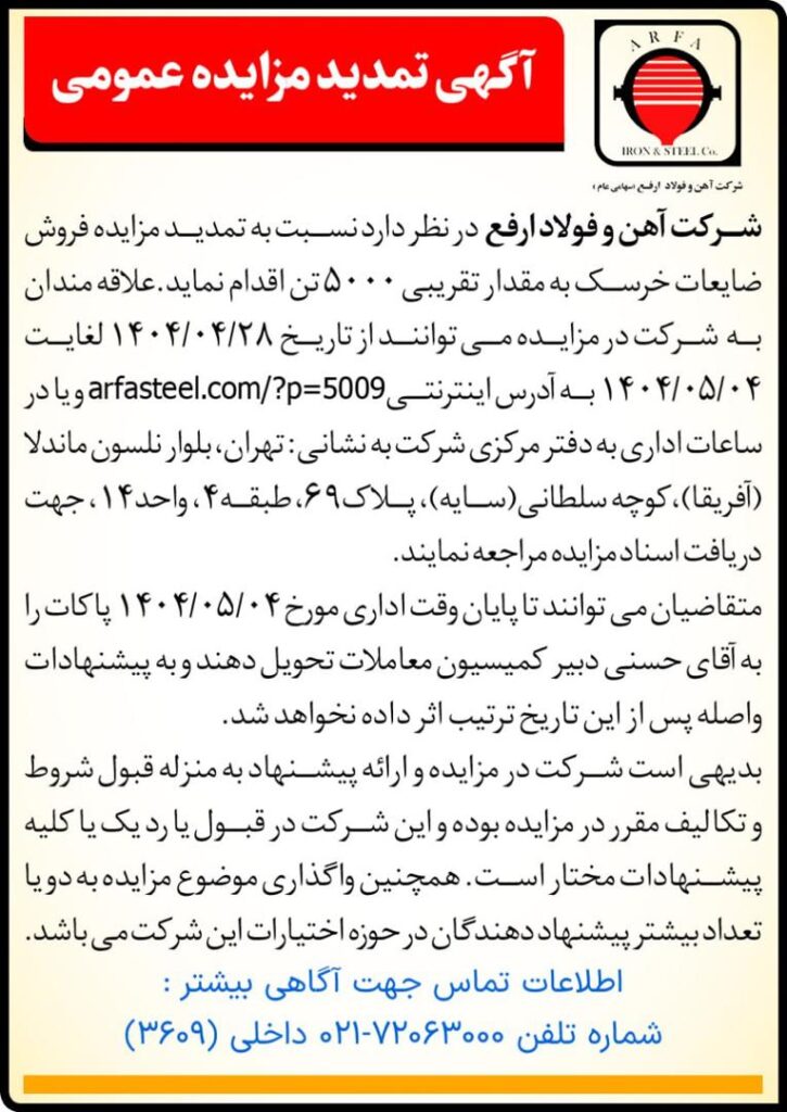 IMG-20250719-WA0000-725x1024