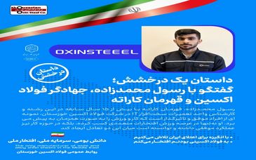 داستان یک درخشش؛مصاحبه اختصاصی با رسول محمدزاده،جهادگر فولاد اکسین خوزستان و قهرمان کاراته کشور