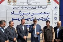 قدردانی استاندار یزد از نقش چادرملو در توسعه انرژی خورشیدی استان