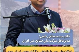 افزایش اعتماد بازار سرمایه به فملی