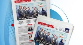 یکصد و هفتاد و دومین هفته‌نامه داخلی شرکت فولاد هرمزگان "دنیای فولاد" منتشر شد