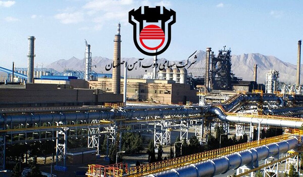 افزایش اعتبار صادرات ذوب‌آهن اصفهان