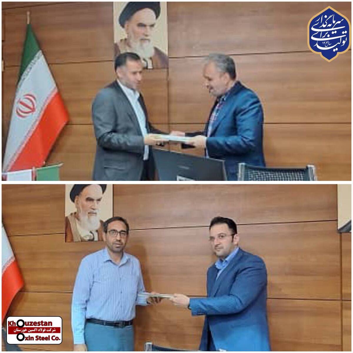 تقدیر از عملکرد حراست شرکت فولاد اکسین خوزستان توسط معاونین دفتر مرکزی حراست صندوق بازنشستگی کشوری