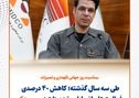 طی سه سال گذشته؛ کاهش ۴۰ درصدی فعالیت‌های اضطراری تجهیزات در سیمیدکو