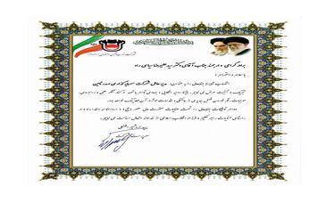 پیام تبریک مدیرعامل ذوب آهن اصفهان به مناسبت انتصاب جناب آقای دکتر سیدعلیرضا سیاسی راد مدیرعامل شرکت سرمایه‌گذاری صدر تأمین