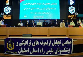 تجلیل از ترابری فولاد مبارکه به عنوان ترابری نمونه استان اصفهان