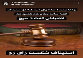 رای جنجالی پرونده گل گهر در استیناف شکسته می‌شود/ خوشحالی آبی‌ها زیاد طول نمی‌کشد؟

