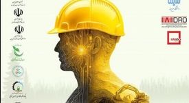 پیش‌رویداد جشنواره ایده‌های ارزش‌آفرین معدن و صنایع معدنی ایران برگزار شد