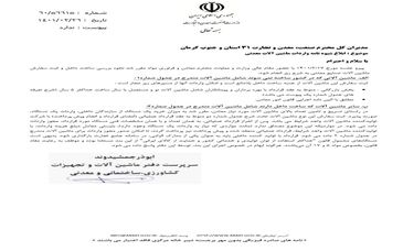  ممنوعیت واردات ماشین آلات معدنی ساخت داخل / واردکنندگان: بخشنامه جدید برای تأمین منافع هپکو است!