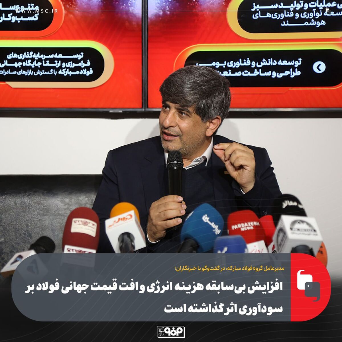 افزایش بی‌سابقه هزینه انرژی و افت قیمت جهانی فولاد بر سودآوری اثر گذاشته است