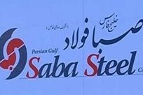 فراخوان عمومی شناسایی پیمانکاران واجد صلاحیت شرکت صبا فولاد خلیج فارس

