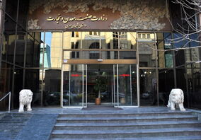  گمانه زنی حضور مدیران قبلی ذوب آهن و فولاد مبارکه در وزارت صمت