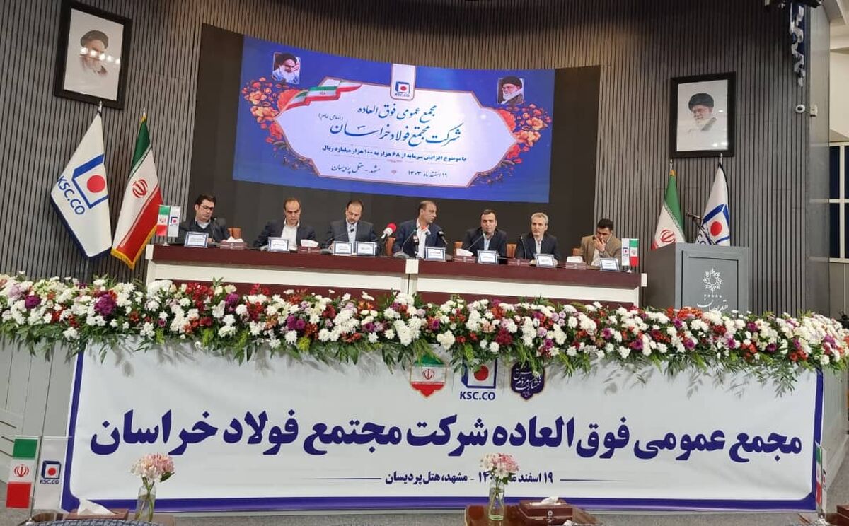 تصویب افزایش سرمایه «فخاس» به ۱۰۰ هزار میلیارد ریال