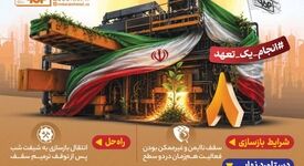 بازسازی کوره شماره ۸ ناحیه فولادسازی فولاد‌مبارکه با عملیات‌های شبانه‌روزی 