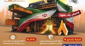 بازسازی کوره شماره ۸ ناحیه فولادسازی فولاد‌مبارکه با عملیات‌های شبانه‌روزی 