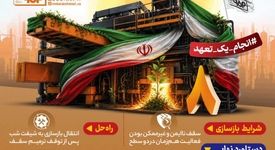 بازسازی کوره شماره ۸ ناحیه فولادسازی فولاد‌مبارکه با عملیات‌های شبانه‌روزی 