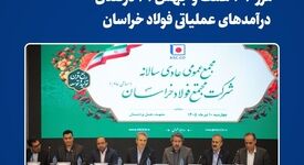 عبور درآمدهای فخاس از مرز ۳۲ همت و جهش ۲۱ درصدی درآمدهای عملیاتی
