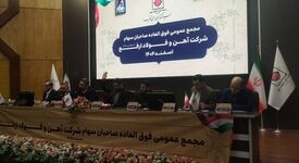 تصویب افزایش سرمایه «ارفع» در مجمع فوق‌العاده / سرمایه به ۴۲ هزار میلیارد ریال رسید