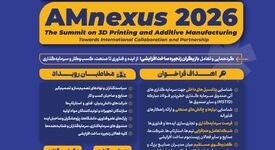 «فراخوان اولین رویداد ملی ساخت افزایشی» AMnexus 2026
