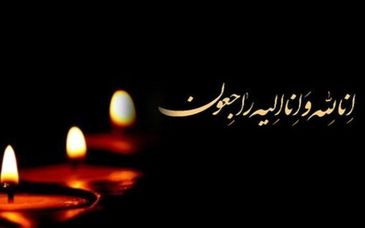 درگذشت مهندس محمدرضا توسلی معاون اسبق توسعه شرکت ملی صنایع مس ایران