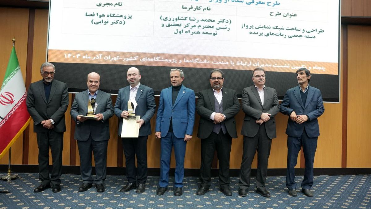 اهدای ۲ لوح تقدیر به ایمیدرو بابت فعالیت‌های پژوهشی