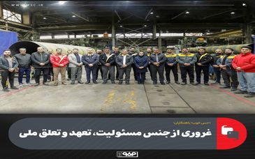 در مطلب حس خوب این هفته به سراغ مدیرعامل و کارکنان شرکت نورد لوله کوثر صنعت اسپادانا رفتیم