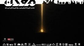 معدن؛ آنجا که تاریکی اعماق، روشنایی فردای ما را می‌سازد