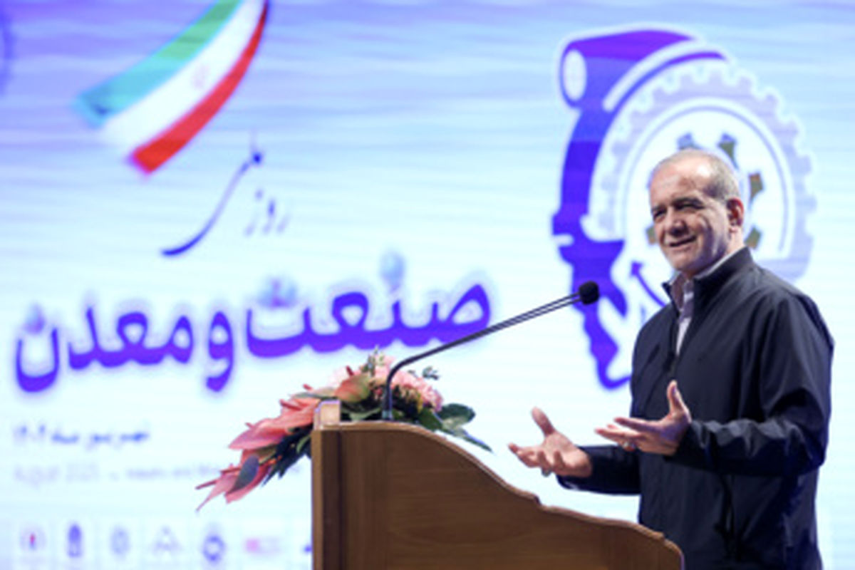 مراسم روز ملی صنعت و معدن

