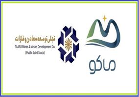 ماکو؛ مقصد جدید "تجلی" / تجلی و فرصت‌های صادراتی در کنار مزیت‌های معدنی ماکو