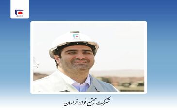 همکاران پرتلاش و متعهدم در شرکت مجتمع فولاد خراسان