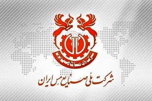 تعامل و همکاری بانک تجارت و شرکت ملی صنایع مس ایران در حوزه‌های مختلف