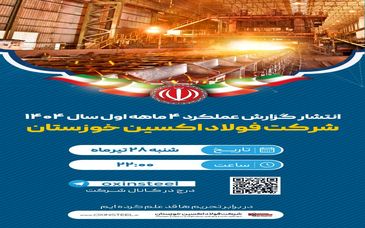 از رکوردشکنی تاریخی تا تفاهم نامه راهبردی ۵ همتی در چهارماهه نخست ۱۴۰۴