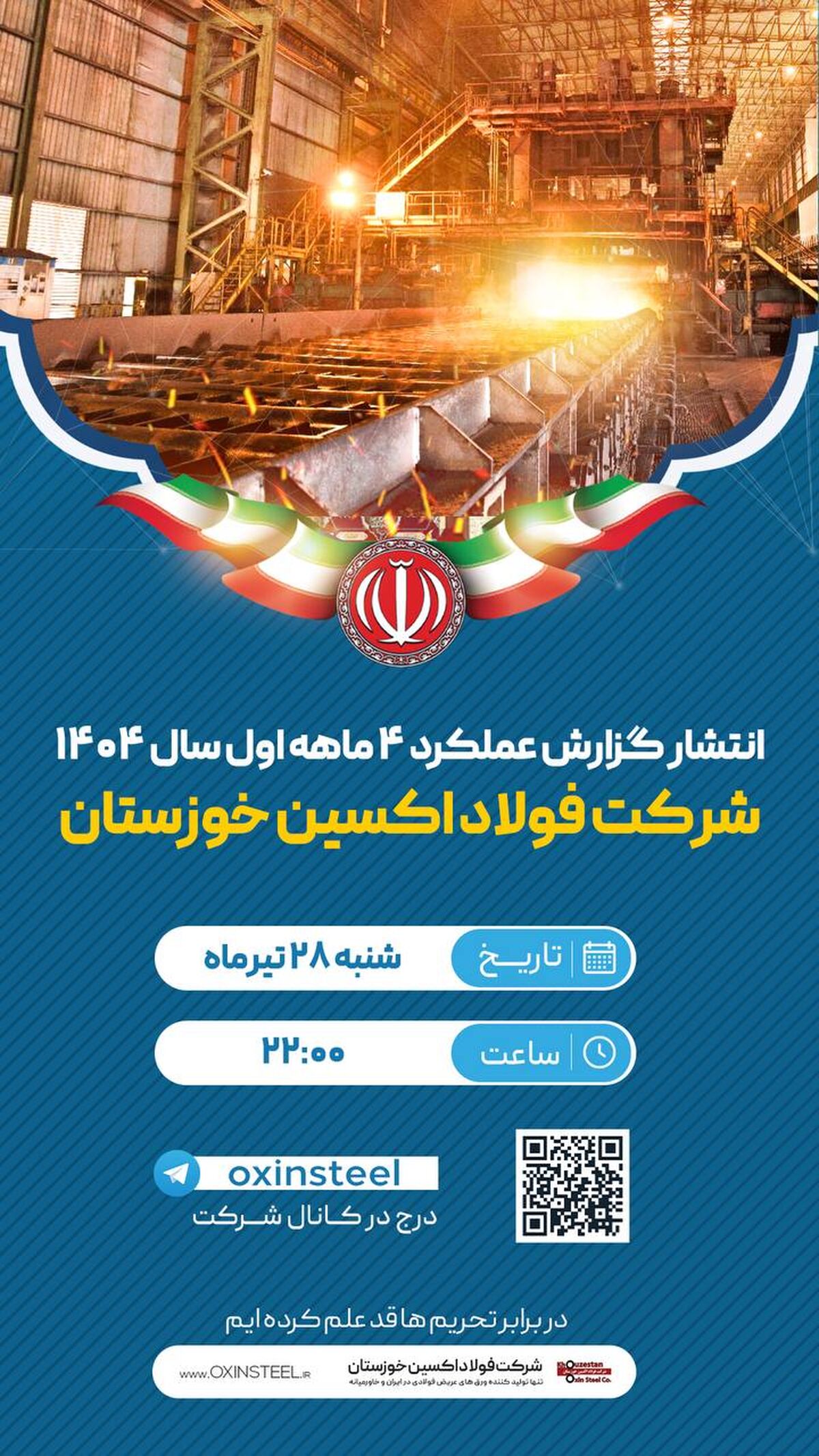 از رکوردشکنی تاریخی تا تفاهم نامه راهبردی ۵ همتی در چهارماهه نخست ۱۴۰۴