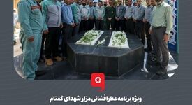 گزارش تصویری: ویژه برنامه عطرافشانی مزار شهدای گمنام به مناسبت گرامیداشت هفته دفاع مقدس به همراه رژه موتوری