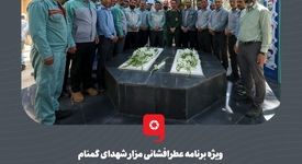 گزارش تصویری: ویژه برنامه عطرافشانی مزار شهدای گمنام به مناسبت گرامیداشت هفته دفاع مقدس به همراه رژه موتوری