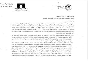 دریافت حقوق دولتی از معادن ایران، بیش از ۳ برابر عرف جهانی