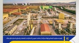 یک بنگاه اقتصادی تولیدمحور، شریک مردم برای توسعه ملی

