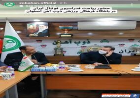 حرکت جنجالی رئیس فدراسیون علیه پرسپولیس/ این تصویر جنجال به پا می‌کند
