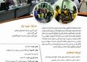 تمدید ثبت نام دوره آموزشی تکنسین مهارتی فرآوری مواد معدنی