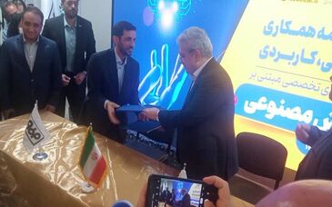 امضای تفاهم‌نامه همکاری پژوهشی در حوزه هوش مصنوعی در اصفهان

