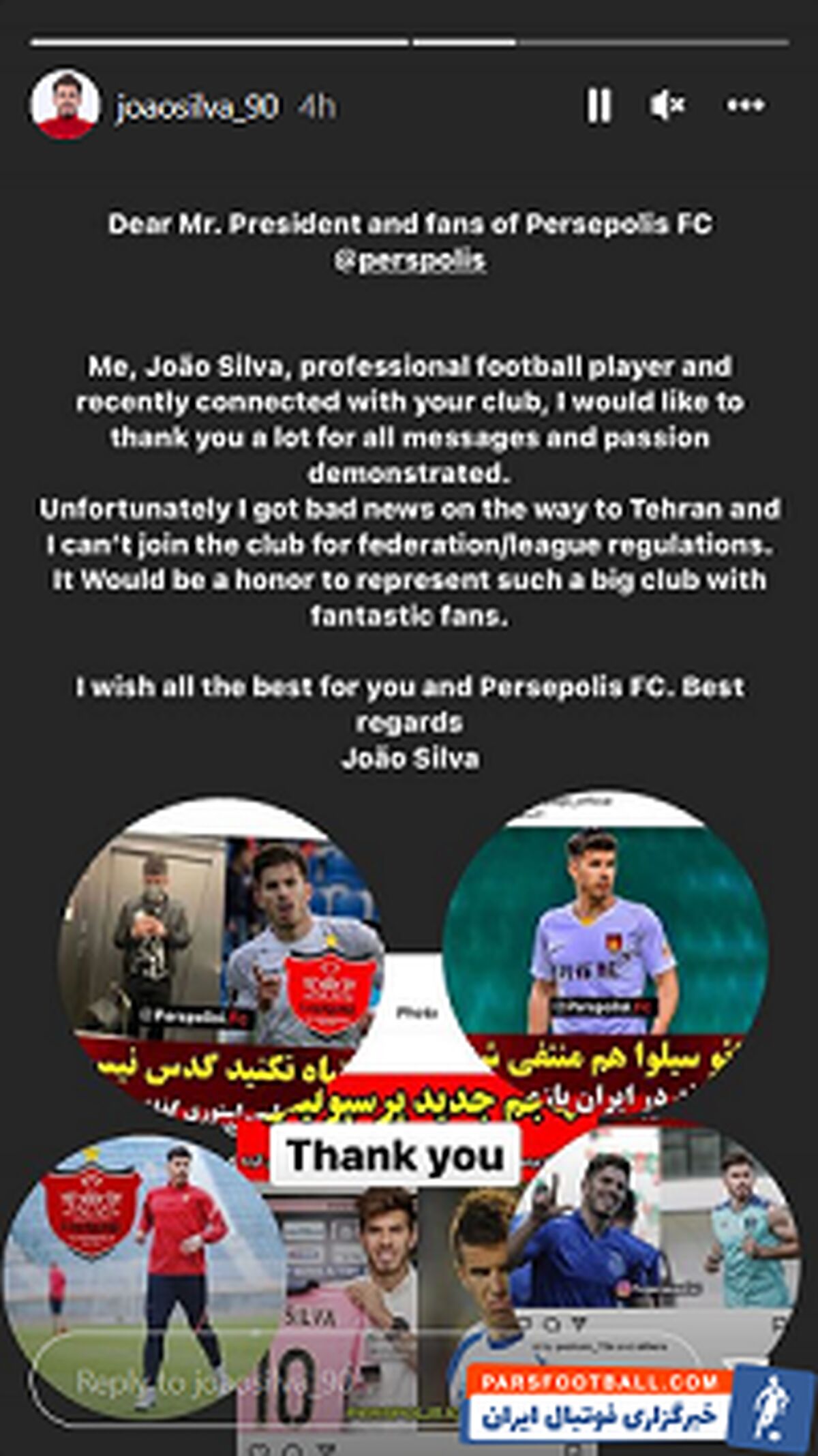 واکنش معنادار مهاجم اروپایی به منتفی شدن حضورش در پرسپولیس + سند