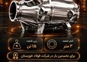 حماسه خودباوری در قلب تپنده فولاد ایران