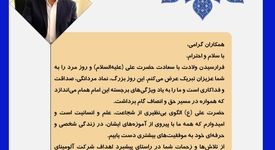 پیام تبریک دکتر بادکوبه به مناسبت ولادت حضرت علی(ع) و روز پدر

