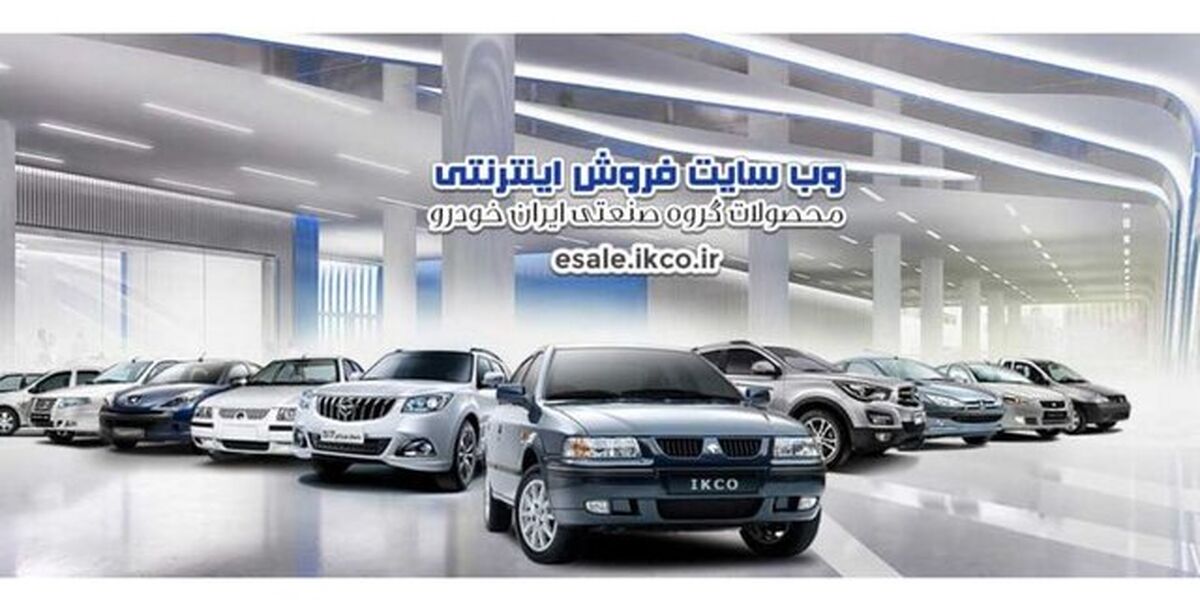 ماجرای لغو پذیرش ایران خودرو و سایپا از بورس چیست؟


