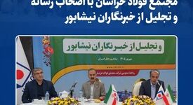 روایت‌گران حقیقت، همراهان توسعه صنعت