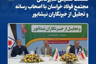 روایت‌گران حقیقت، همراهان توسعه صنعت
