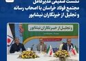 روایت‌گران حقیقت، همراهان توسعه صنعت