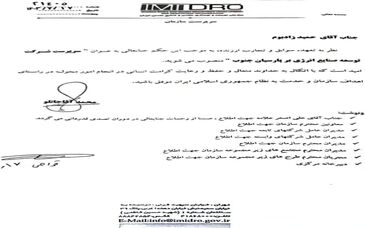 علی اصغر علامه برکنار شد/زادبوم سرپرست منطقه ویژه پارسیان شد

