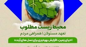 بهره‌وری سبز و اقتصاد چرخشی؛ راهبردهای نوین معدنکاری مسئولانه